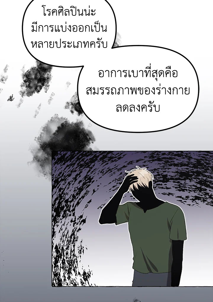 The Time of the Terminally Ill Extra 12 81